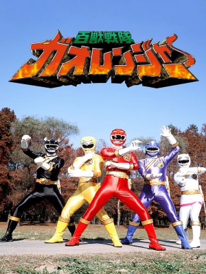 Xem phim Hyakujuu Sentai Gaoranger