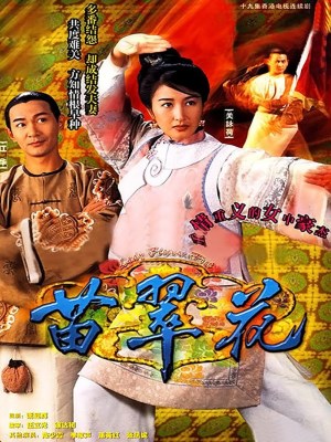 Xem phim Lady Flower Fist