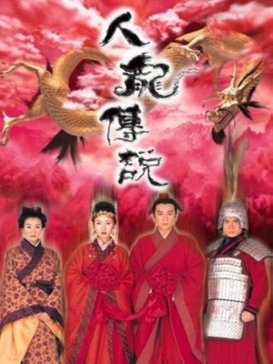 Xem phim Dragon Love