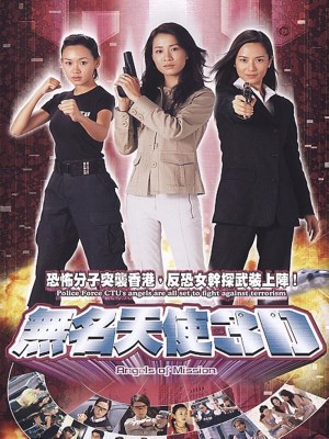 Xem phim Mo ming tin see 3D