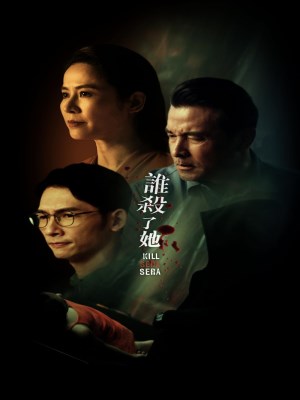 Xem phim Kill Sera Sera