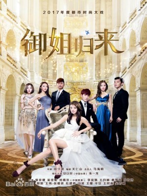 Xem phim Royal Sister Returns