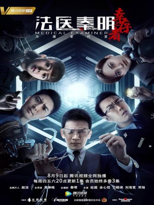 Xem phim Medical Examiner Dr. Qin: The Survivor