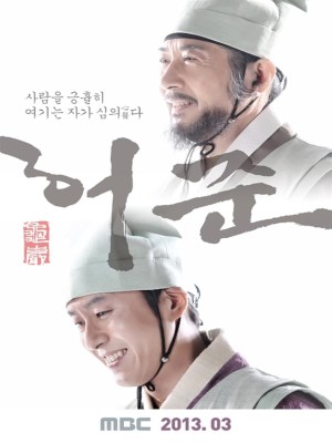 Xem phim Gu Am Heo Joon