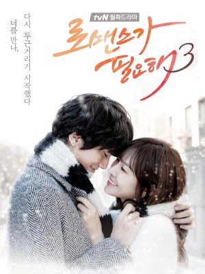 Xem phim I Need Romance 3