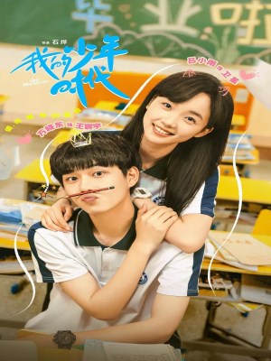 Xem phim Wo de shao nian shi dai