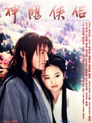Xem phim The Return of the Condor Heroes