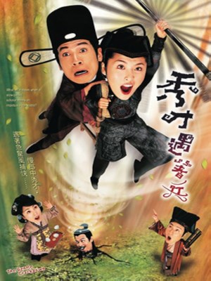 Xem phim Sau choi yu dze bing