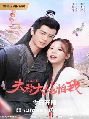 Xem phim Fu Jun Da Ren Bie Pa Wo