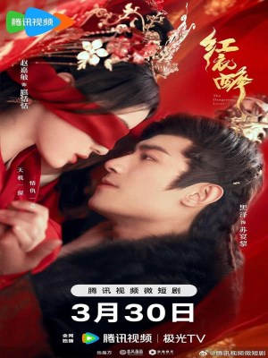 Xem phim Hong Yi Zui