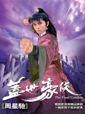 Xem phim Final Combat