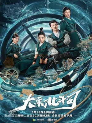 Xem phim The Plough Department of Song Dynasty