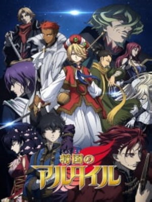 Xem phim Altair: A Record of Battles