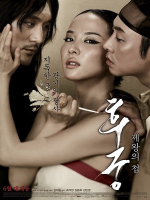 Xem phim The Concubine