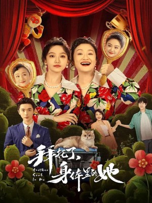 Xem phim Bai Tuo Le, Shen Ti Li De Ta