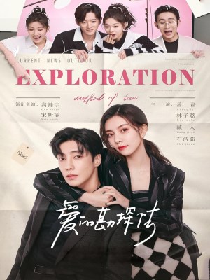 Xem phim Exploration Method of Love