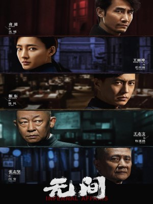 Xem phim Infernal Affairs
