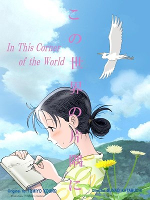 Xem phim In This Corner of the World