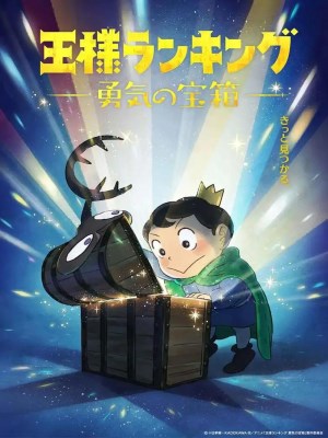 Xem phim Ranking of Kings: The Treasure Chest of Courage