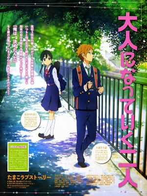 Xem phim Tamako Love Story