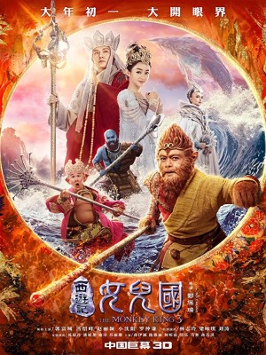 Xem phim The Monkey King 3: Kingdom of Women