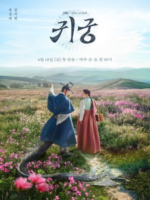 Xem phim Return to the Palace