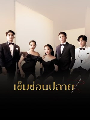 Xem phim Khem Sorn Plai