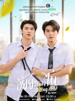 Xem phim Ai Long Nhai