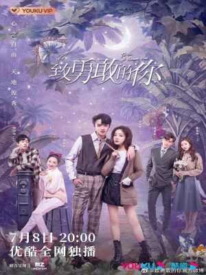Xem phim Zhi Yong Gan De Ni