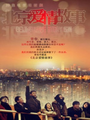 Xem phim Beijing Love Story