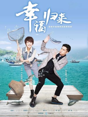 Xem phim Xingfu guilai