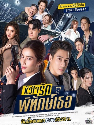 Xem phim Nàng Vệ Sĩ Của Tôi online
