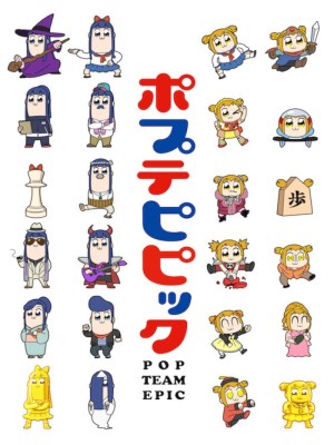 Xem phim Pop Team Epic Season 1