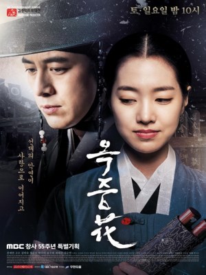 Xem phim The Flower in Prison