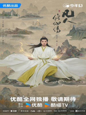 Xem phim The Immortal Ascension