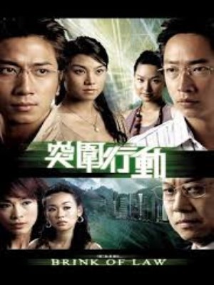 Xem phim Tut wai heng dong