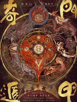 Xem phim The Thousand Faces of Dunjia