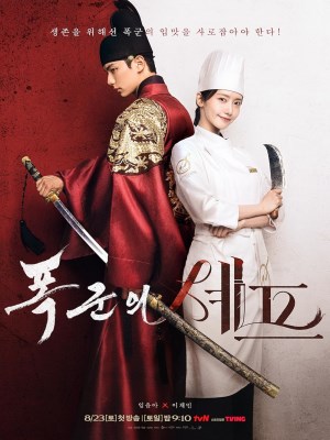 Xem phim Bon Appetit, Your Majesty