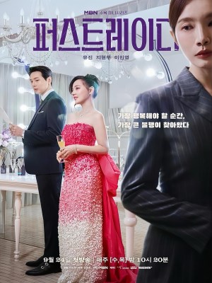 Xem phim Đệ Nhất Phu Nhân online