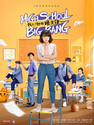 Xem phim High School Big Bang