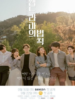 Xem phim Kinh Thánh Lãng Mạn online