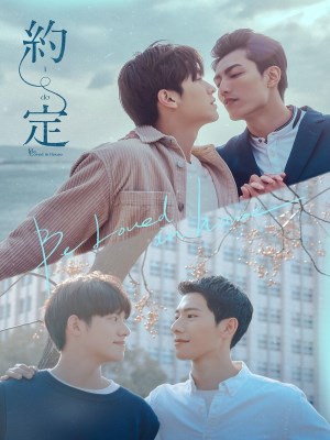 Xem phim Be Loved in House