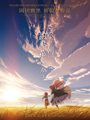 Xem phim Maquia: When the Promised Flower Blooms