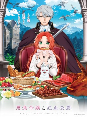 Xem phim Pass the Monster Meat, Milady!