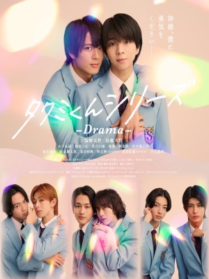 Xem phim Takumi-kun Series: Drama online