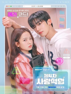 Xem phim The 4th Love Revolution