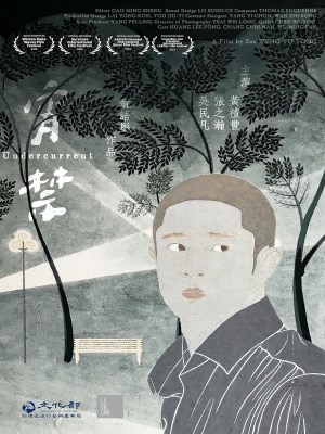 Xem phim Dòng Chảy Ngầm online