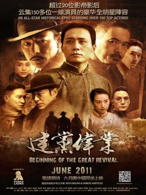 Xem phim Beginning of the Great Revival