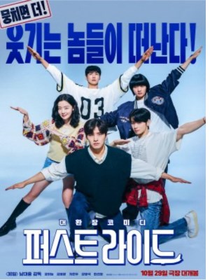 Xem phim Anh Trai Say Xe online