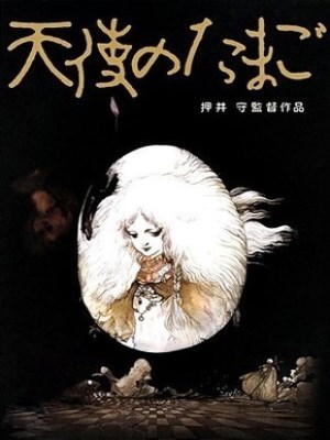 Xem phim Angel's Egg
